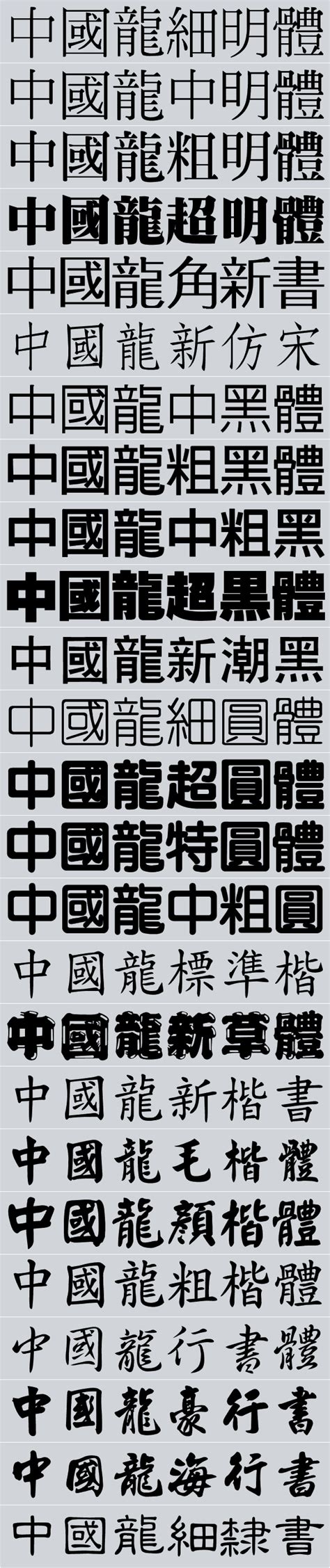 印章開運字體|免費且字體超多的線上數位印章產生器 – 天空字體 Skyfont 